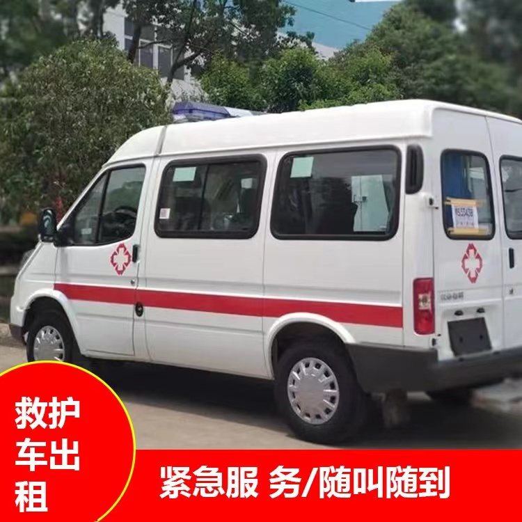 绩溪重症监护救护车出租护送